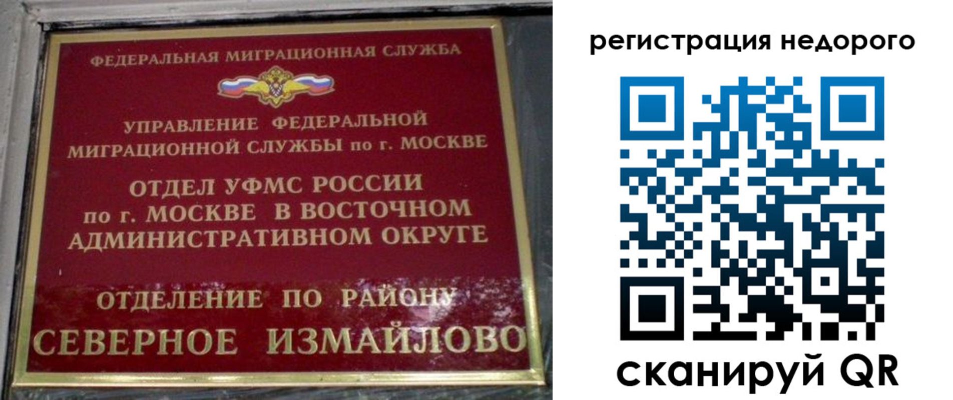 временная регистрация госуслуги в Нефтекамске