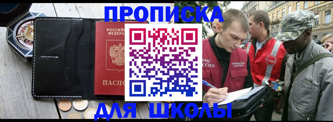временная регистрация надежно в Нефтекамске