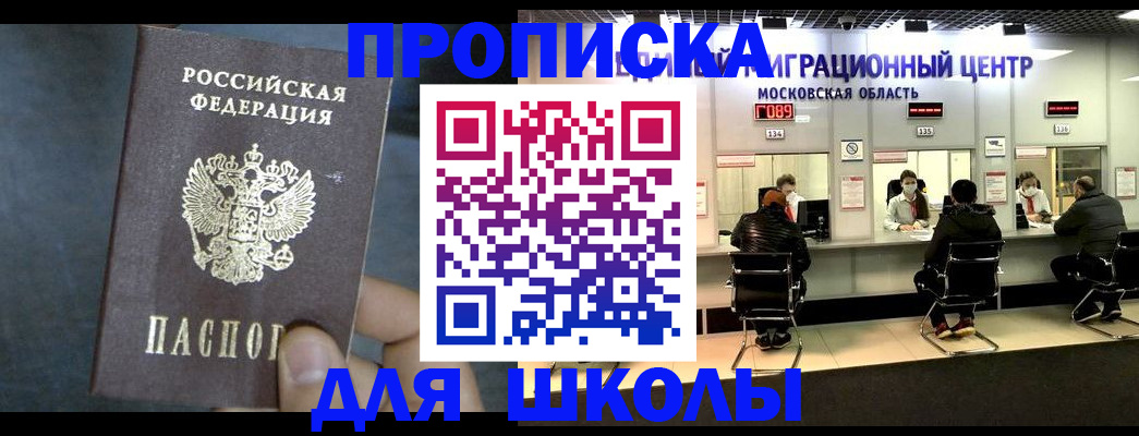 временная регистрация в Нефтекамске